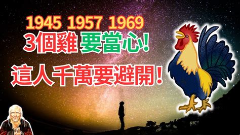 1969生肖雞|1969年的屬雞人：一生一世命運，神算！